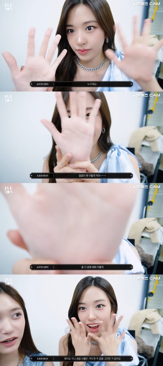 아이브 유튜브