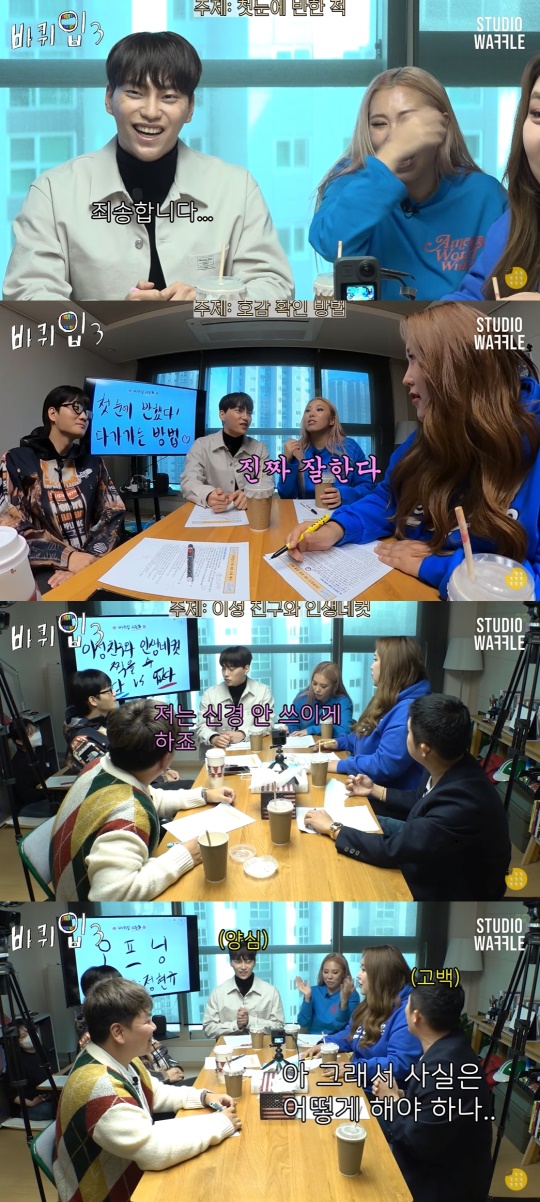 '바퀴입' 유튜브 캡처
