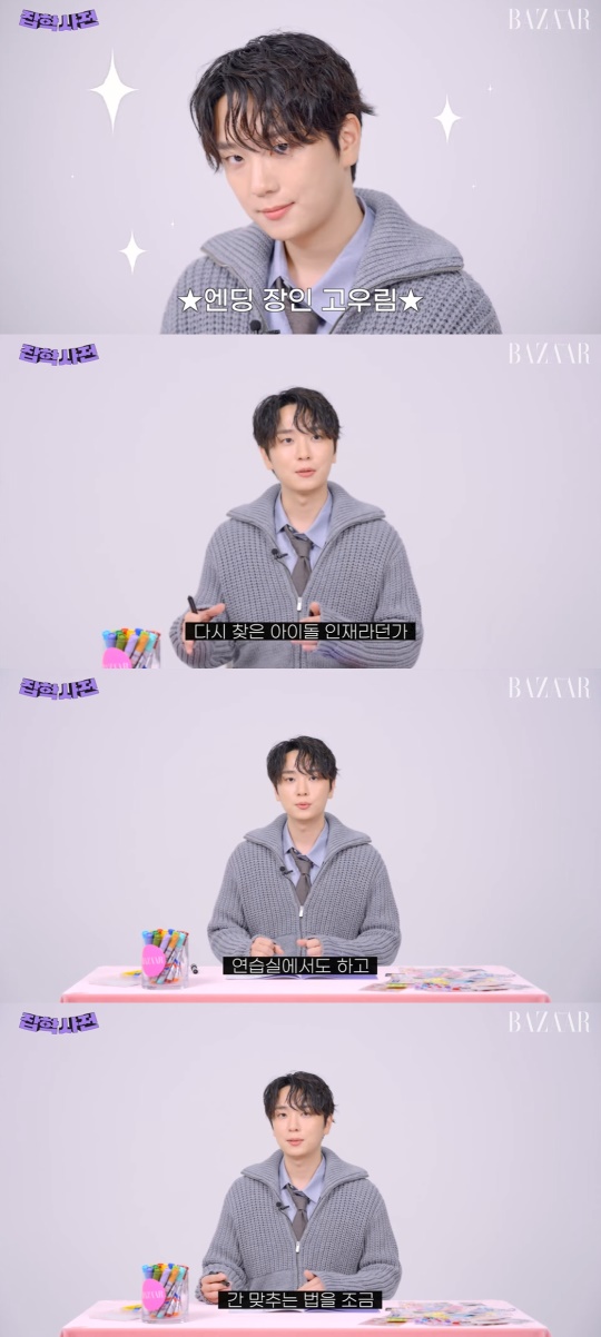 '하퍼스 바자 코리아' 유튜브 캡처