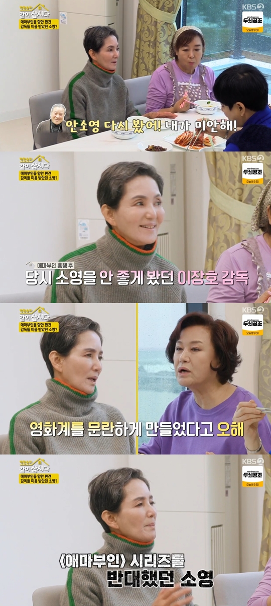 KBS2 박원숙의 같이삽시다 캡쳐