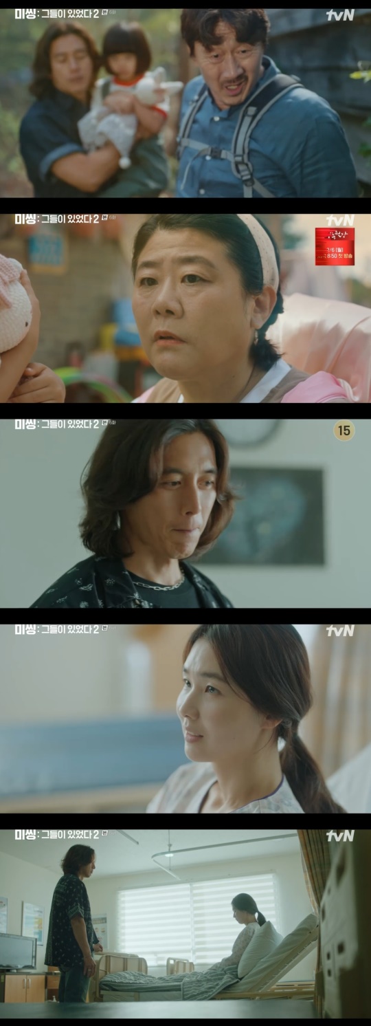 tvN '미씽: 그들이 있었다2' 캡처