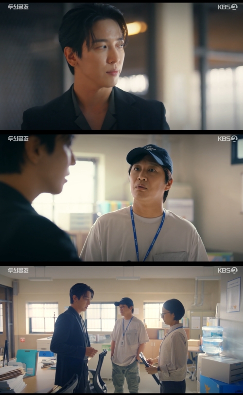 KBS2 '두뇌공조' 방송화면 캡쳐