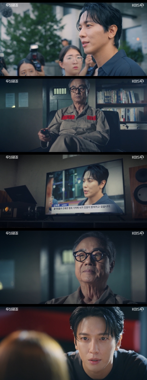 KBS2 '두뇌공조' 방송화면 캡쳐