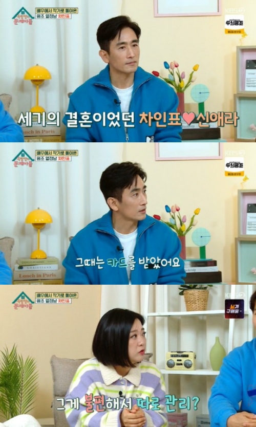 KBS2 '옥탑방의 문제아들' 방송화면 캡쳐