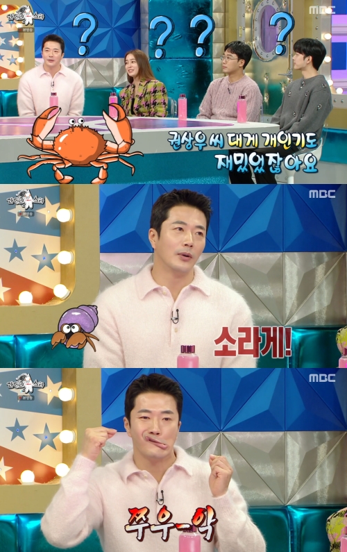 MBC '라디오스타' 방송화면 캡쳐