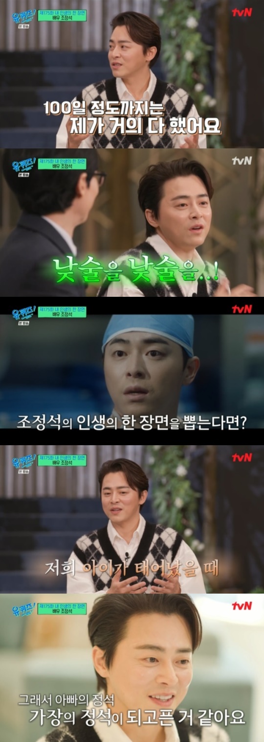 사진=tvN 방송 화면 캡쳐