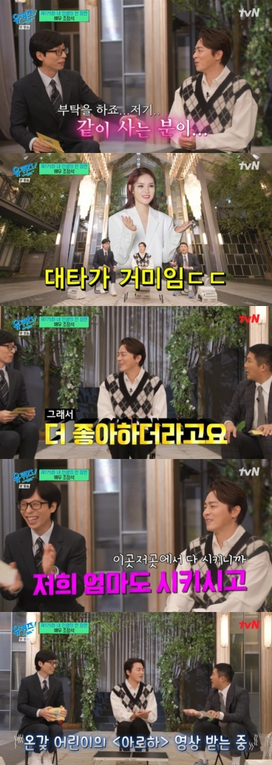 사진=tvN 방송 화면 캡쳐