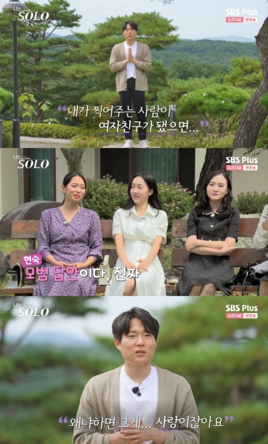 사진=SBS Plus 방송 화면 캡쳐