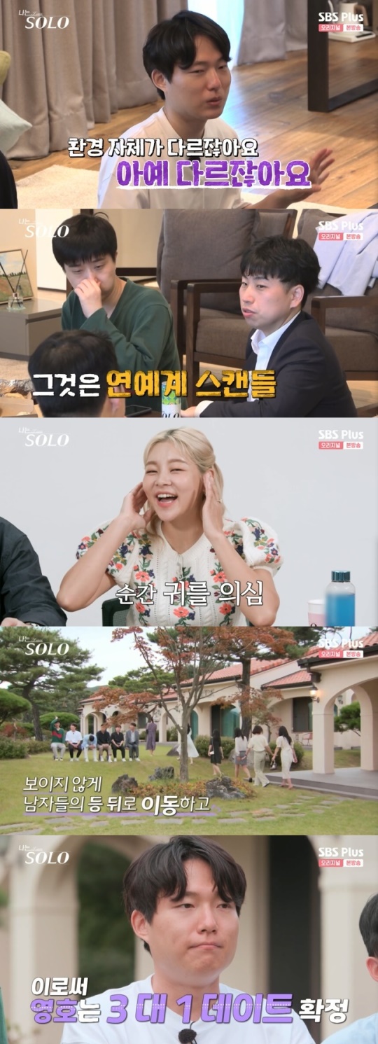 사진=SBS Plus 방송 화면 캡쳐