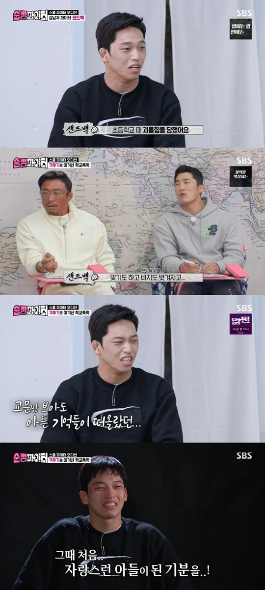 SBS '순정파이터' 캡처