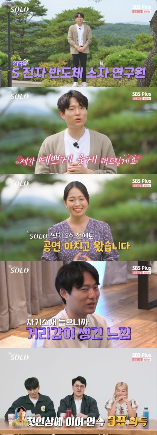 사진=SBS Plus 방송 화면 캡쳐