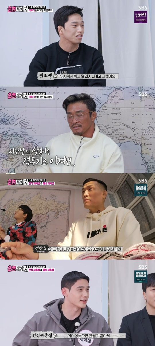 SBS '순정파이터' 캡처