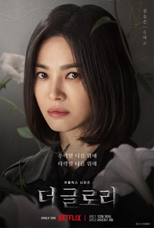 사진제공=넷플릭스