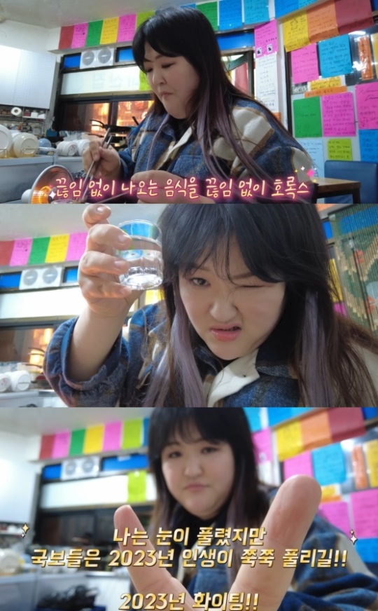이국주 유튜브 캡처