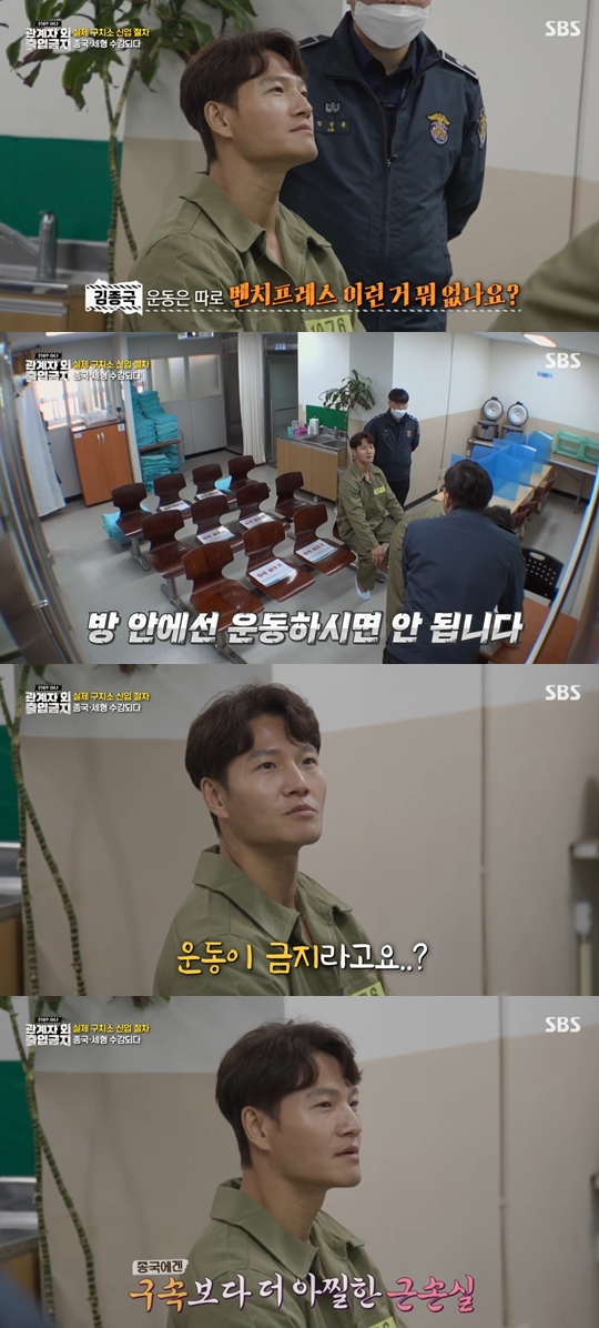 SBS  ‘관계자 외 출입금지’ 캡쳐