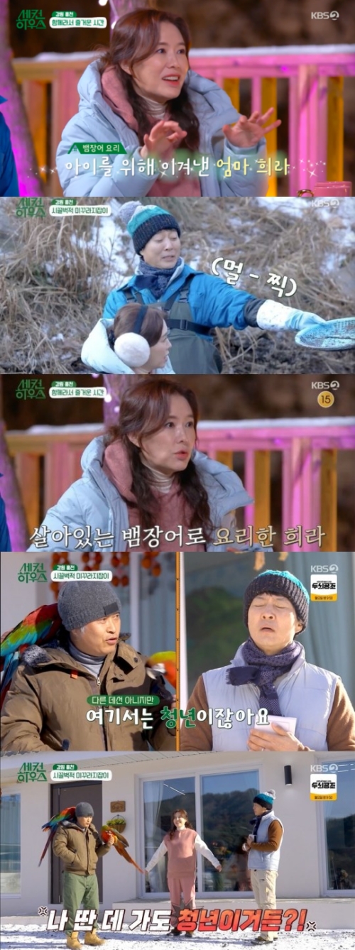 KBS2 '세컨 하우스' 방송화면 캡처