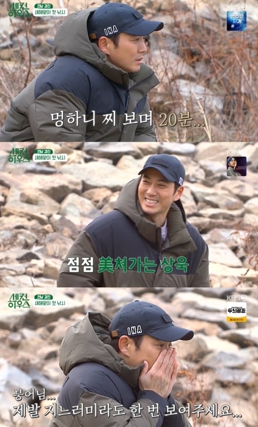 KBS2 '세컨 하우스' 방송화면 캡처