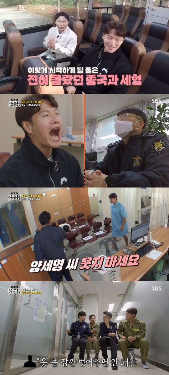 '관계자 외 출입금지' 방송캡처