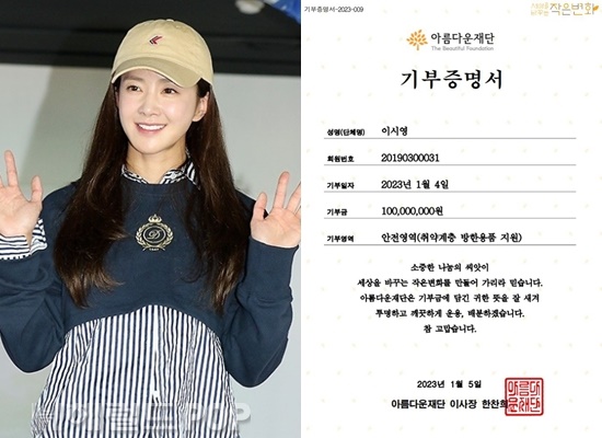 배우 이시영/사진=헤럴드POP DB, 이시영 채널