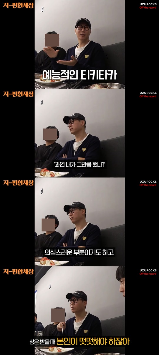 지석진 유튜브 캡처