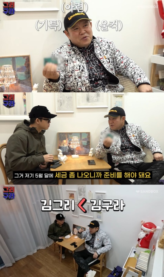 '그리구라' 캡처