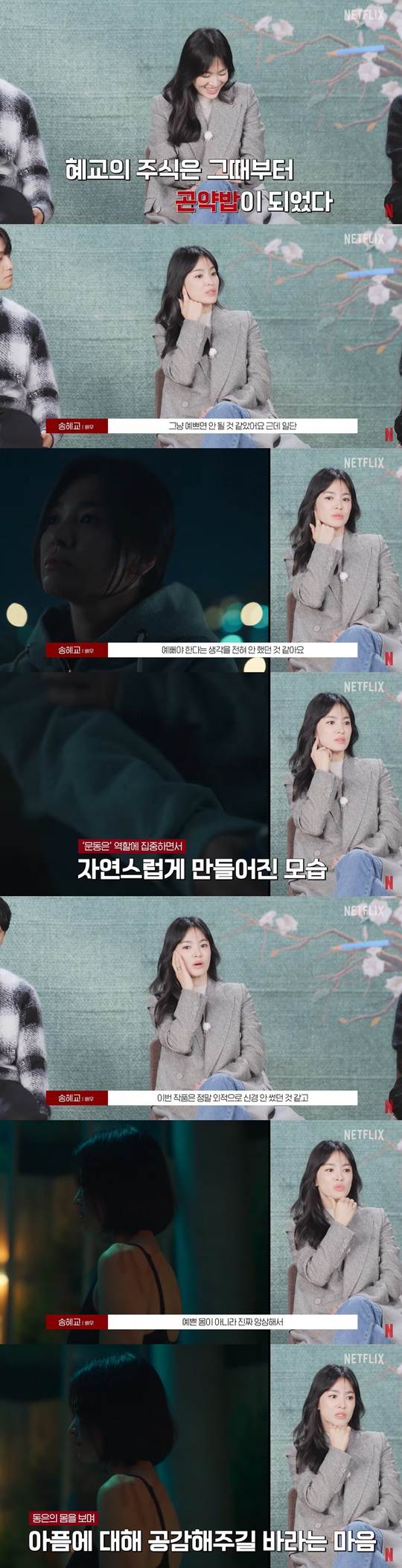 '넷플릭스 코리아' 영상 캡처