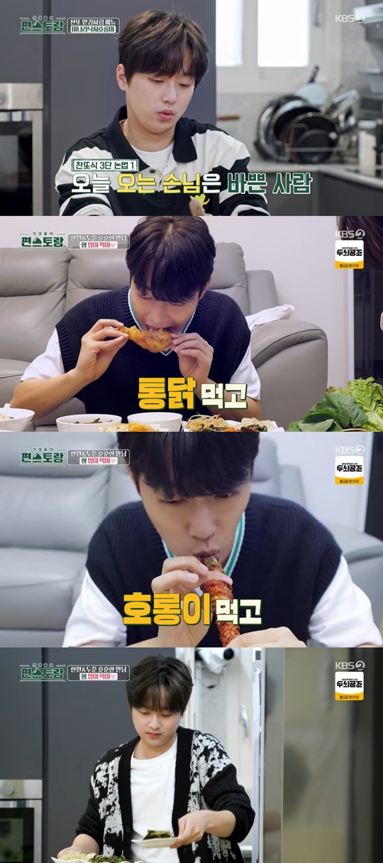 KBS2 '편스토랑' 캡처