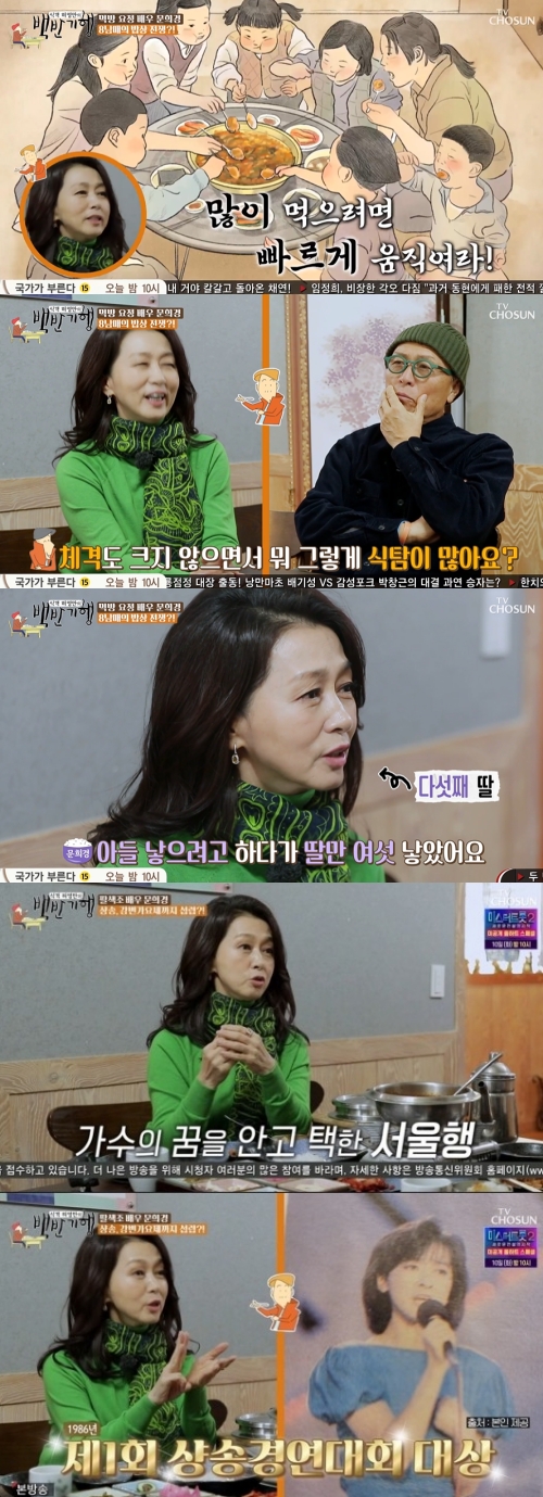 TV조선 '식객 허영만의 백반기행' 방송화면 캡처