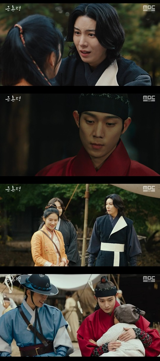 MBC '금혼령' 캡처