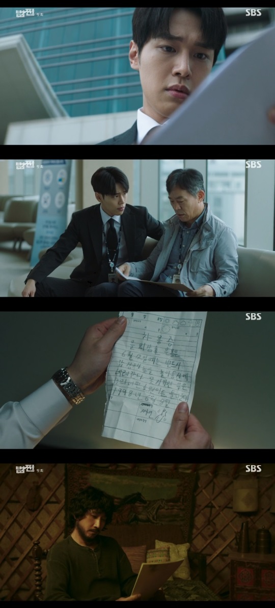 SBS '법쩐' 방송캡쳐