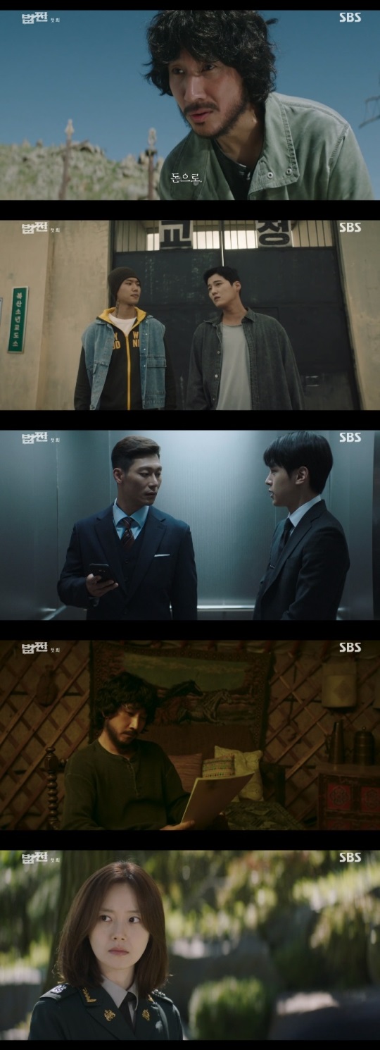 SBS '법쩐' 방송캡쳐