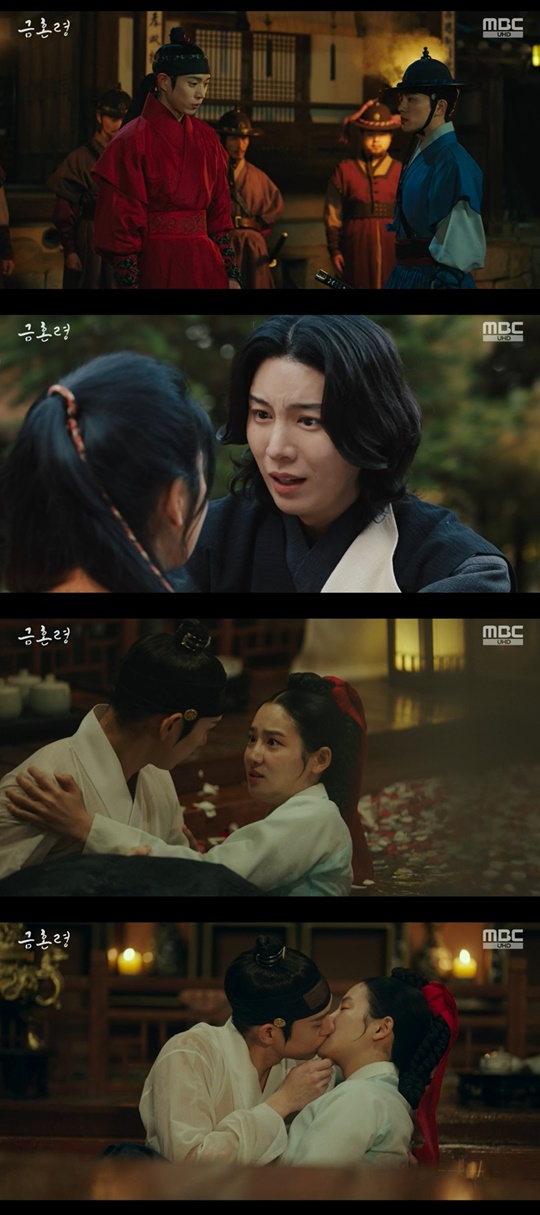 MBC '금혼령' 캡처