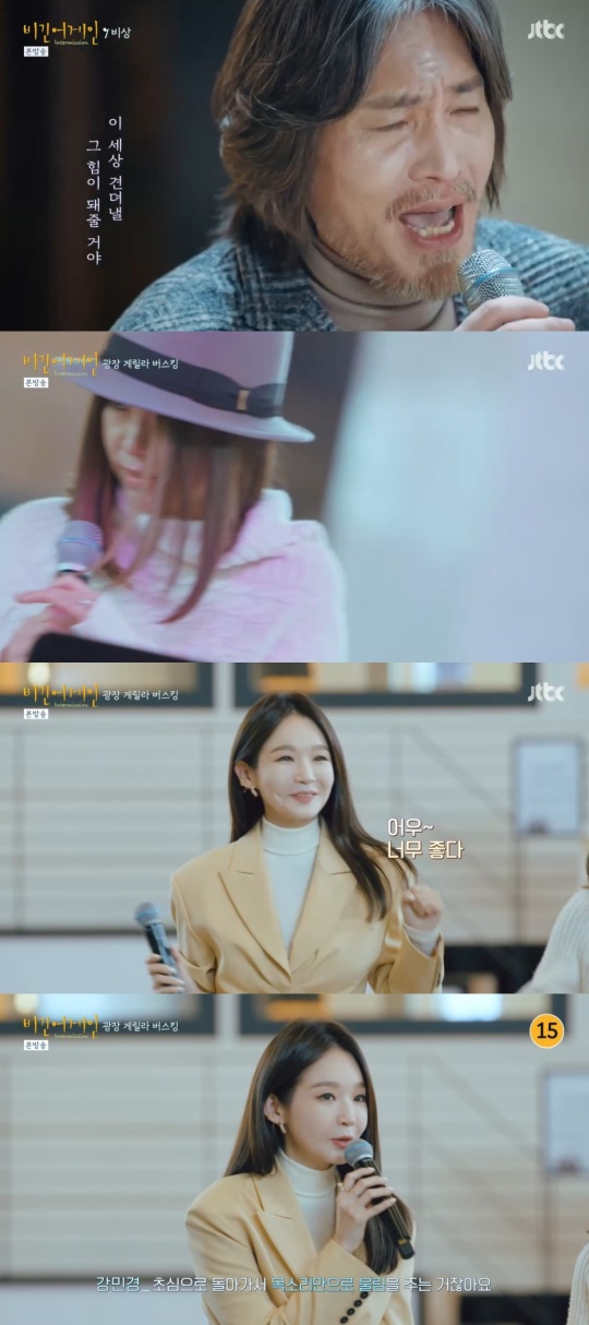 JTBC '비긴어게인 - 인터미션' 캡처