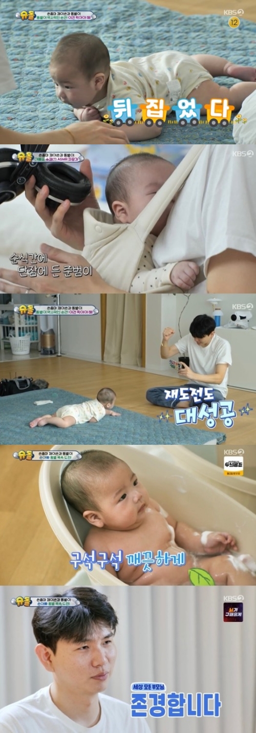 KBS2 '슈퍼맨이 돌아왔다' 방송화면 캡처