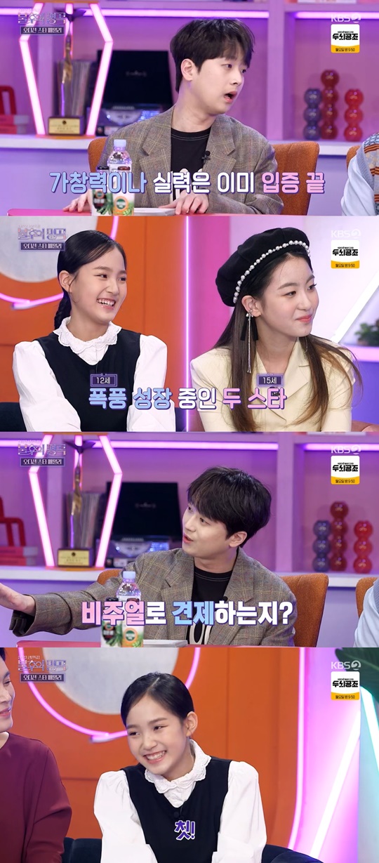 KBS2 '불후의 명곡' 캡처