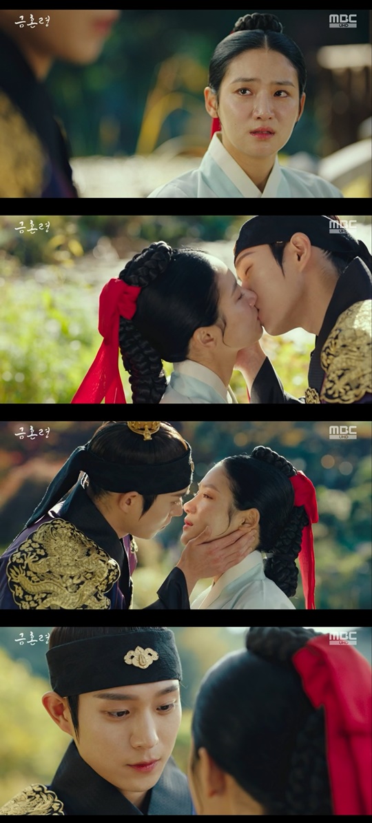 MBC '금혼령' 캡처