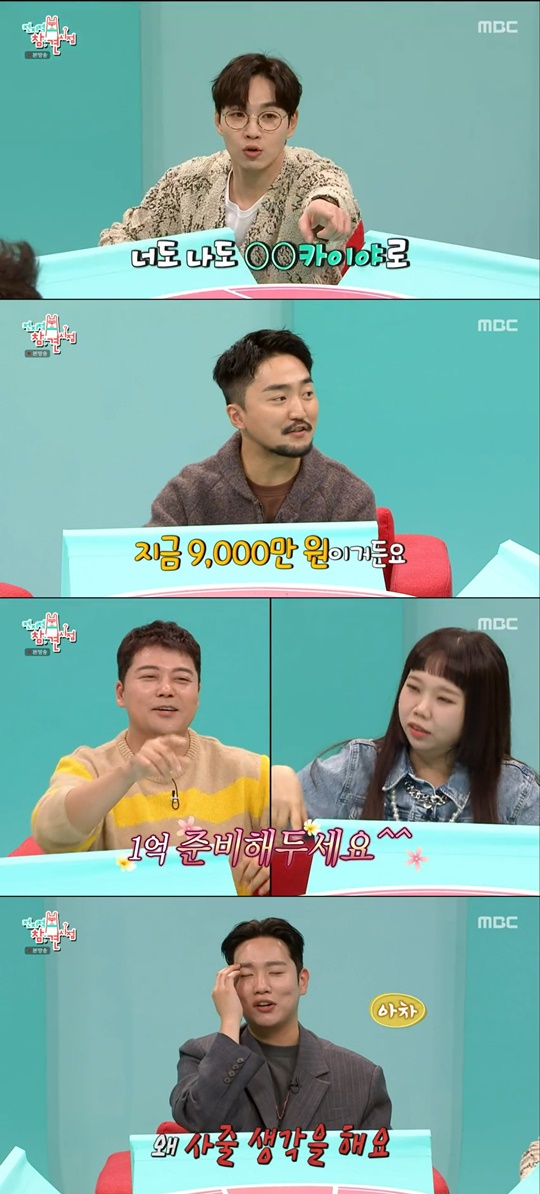 MBC '전지적 참견시점' 캡처