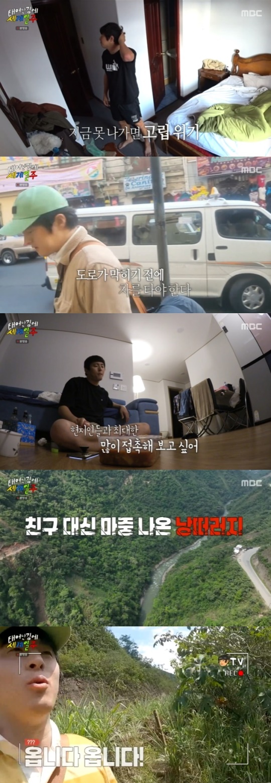 사진=MBC 방송 화면 캡쳐