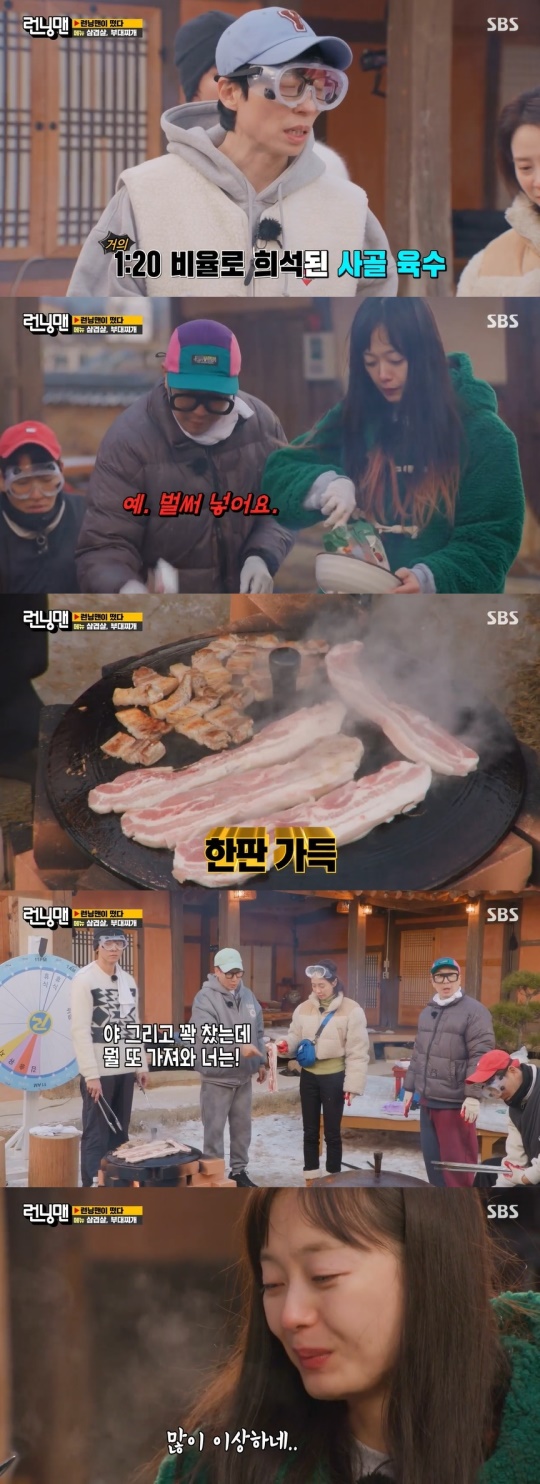 SBS '런닝맨' 캡처