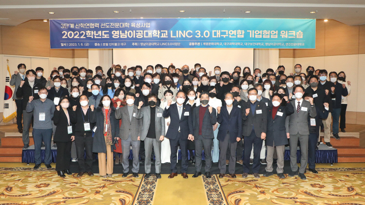 [영남이공대 제공]