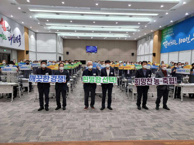경북 농축협의 조합장과 23개 시군의 지부장들이 공명선거 결의대회를 갖고 있다.