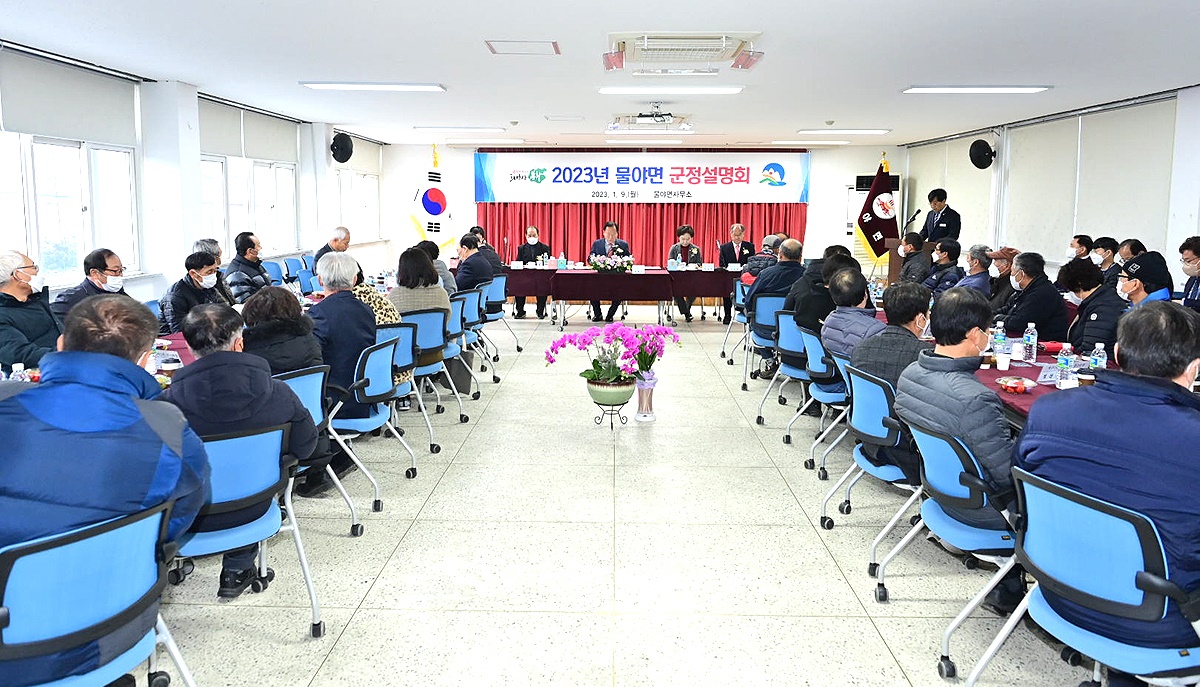 박현국 봉화군수등이 물야면사무소에서 2023년 군정설명회를 하고 있다(봉화군 제공)