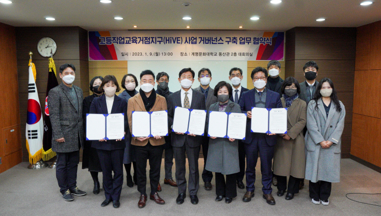 [계명문화대 제공]