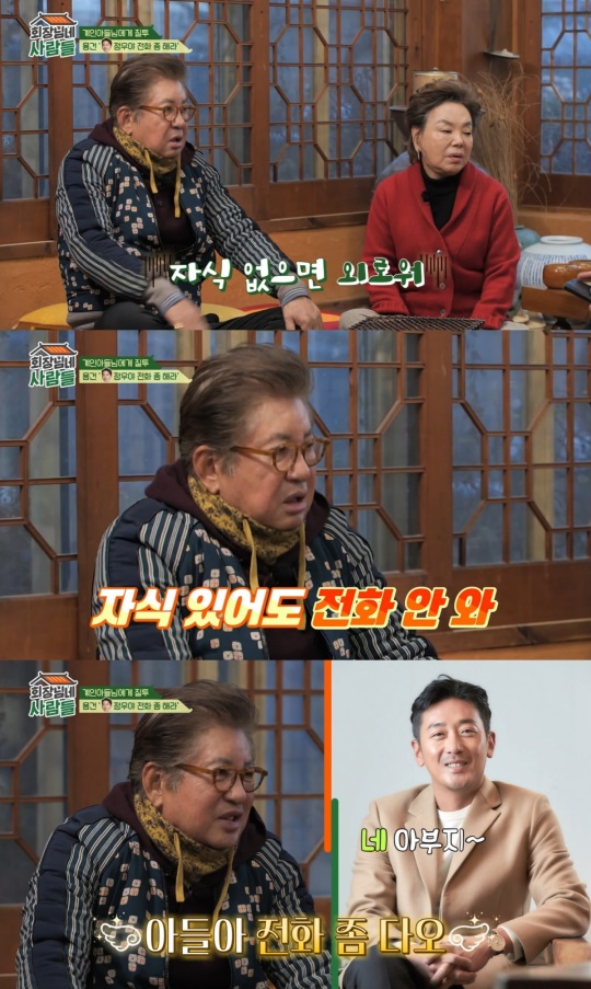 tvN STORY '회장님네 사람들' 캡처