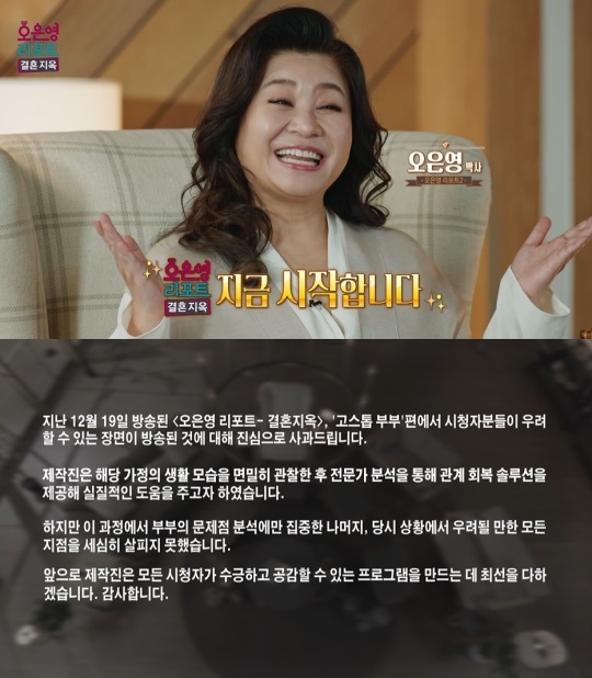 '결혼지옥' 방송화면 캡처
