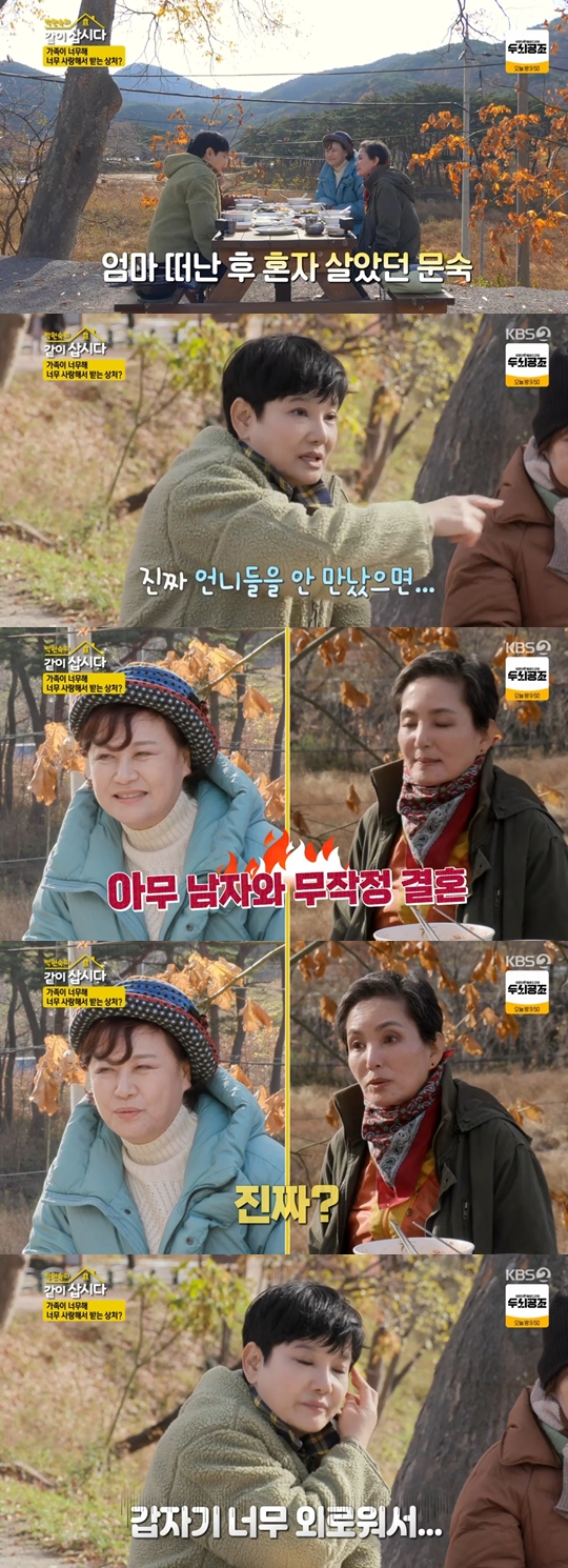 KBS2 '박원숙의 같이 삽시다' 캡쳐