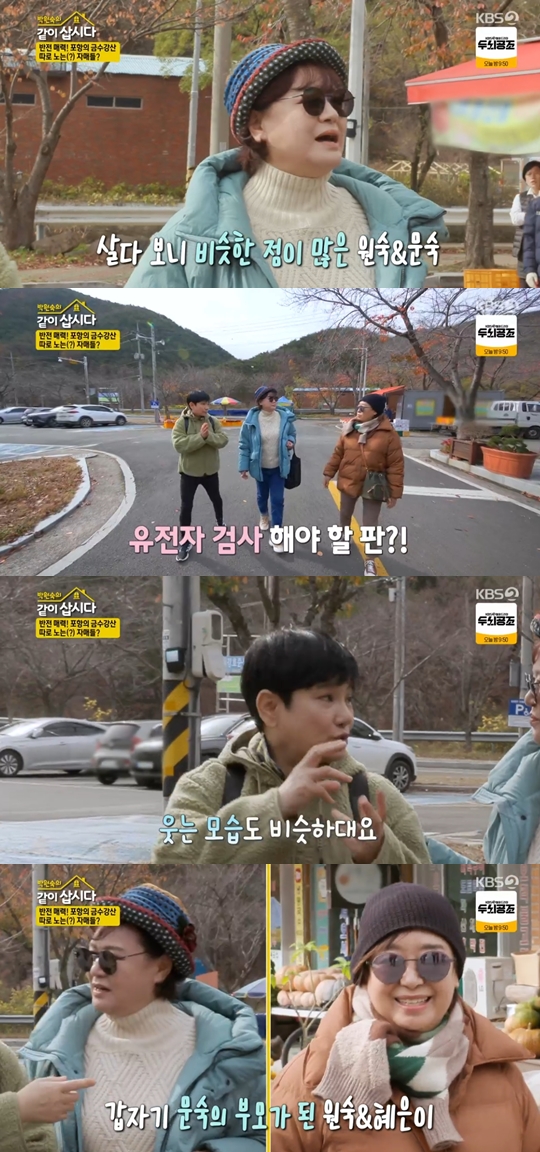 KBS2 '박원숙의 같이 삽시다' 캡쳐