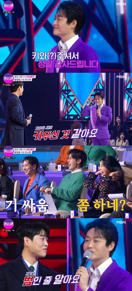 MBN ‘불타는 트롯맨’ 캡쳐