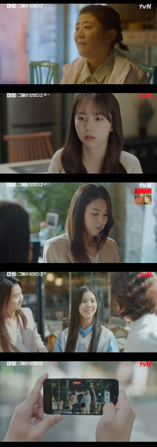 tvN '미씽: 그들이 있었다2' 캡처
