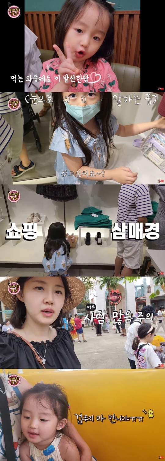 '이하정TV' 캡처